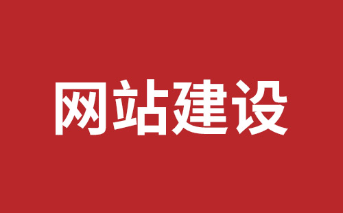 吴忠市网站建设,吴忠市外贸网站制作,吴忠市外贸网站建设,吴忠市网络公司,罗湖高端品牌网站设计哪里好