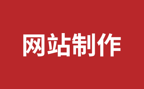 吴忠市网站建设,吴忠市外贸网站制作,吴忠市外贸网站建设,吴忠市网络公司,坪山网站制作哪家好