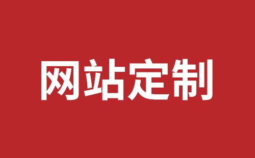 吴忠市网站建设,吴忠市外贸网站制作,吴忠市外贸网站建设,吴忠市网络公司,蛇口手机网站制作品牌