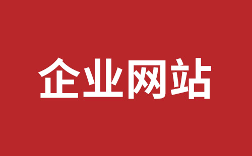 吴忠市网站建设,吴忠市外贸网站制作,吴忠市外贸网站建设,吴忠市网络公司,福永网站开发哪里好