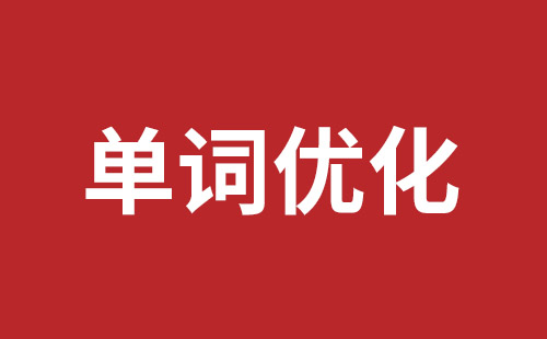 吴忠市网站建设,吴忠市外贸网站制作,吴忠市外贸网站建设,吴忠市网络公司,布吉手机网站开发哪里好