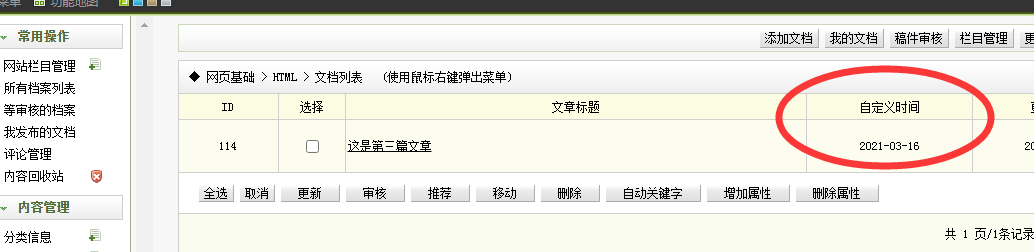 吴忠市网站建设,吴忠市外贸网站制作,吴忠市外贸网站建设,吴忠市网络公司,关于dede后台文章列表中显示自定义字段的一些修正